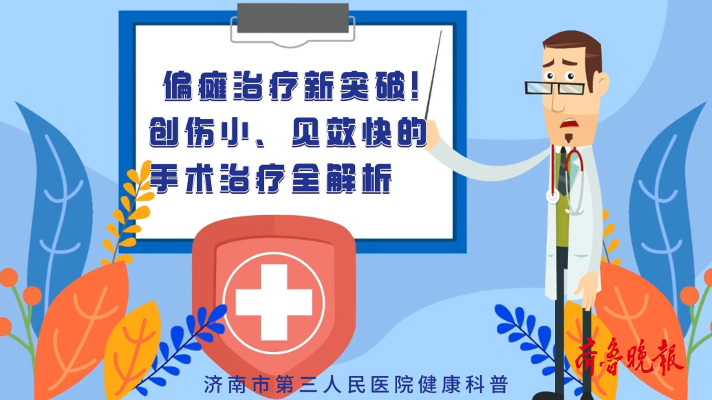  壹点问医｜偏瘫治疗新突破！创伤小、见效快的手术治疗全解析