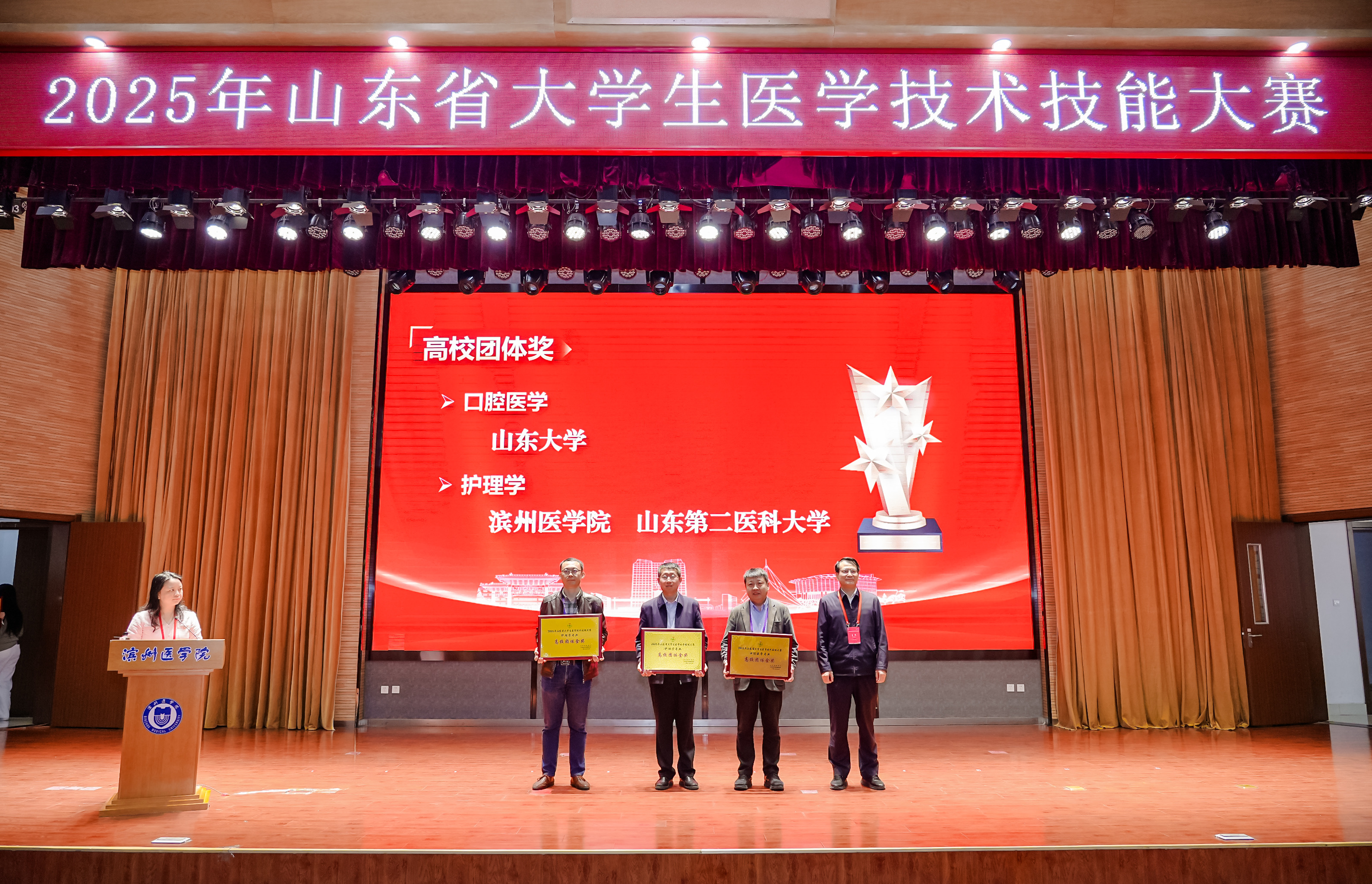 以赛为镜 照见未来——山大口腔学子在医学技能大赛中再获佳绩！