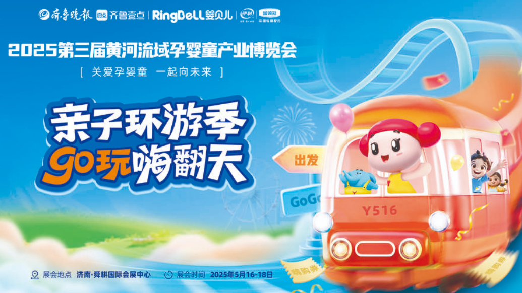 第三届孕婴童产业博览会隐藏福利大揭晓！