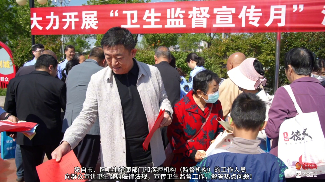 德州市暨德城区卫生监督宣传月活动启动