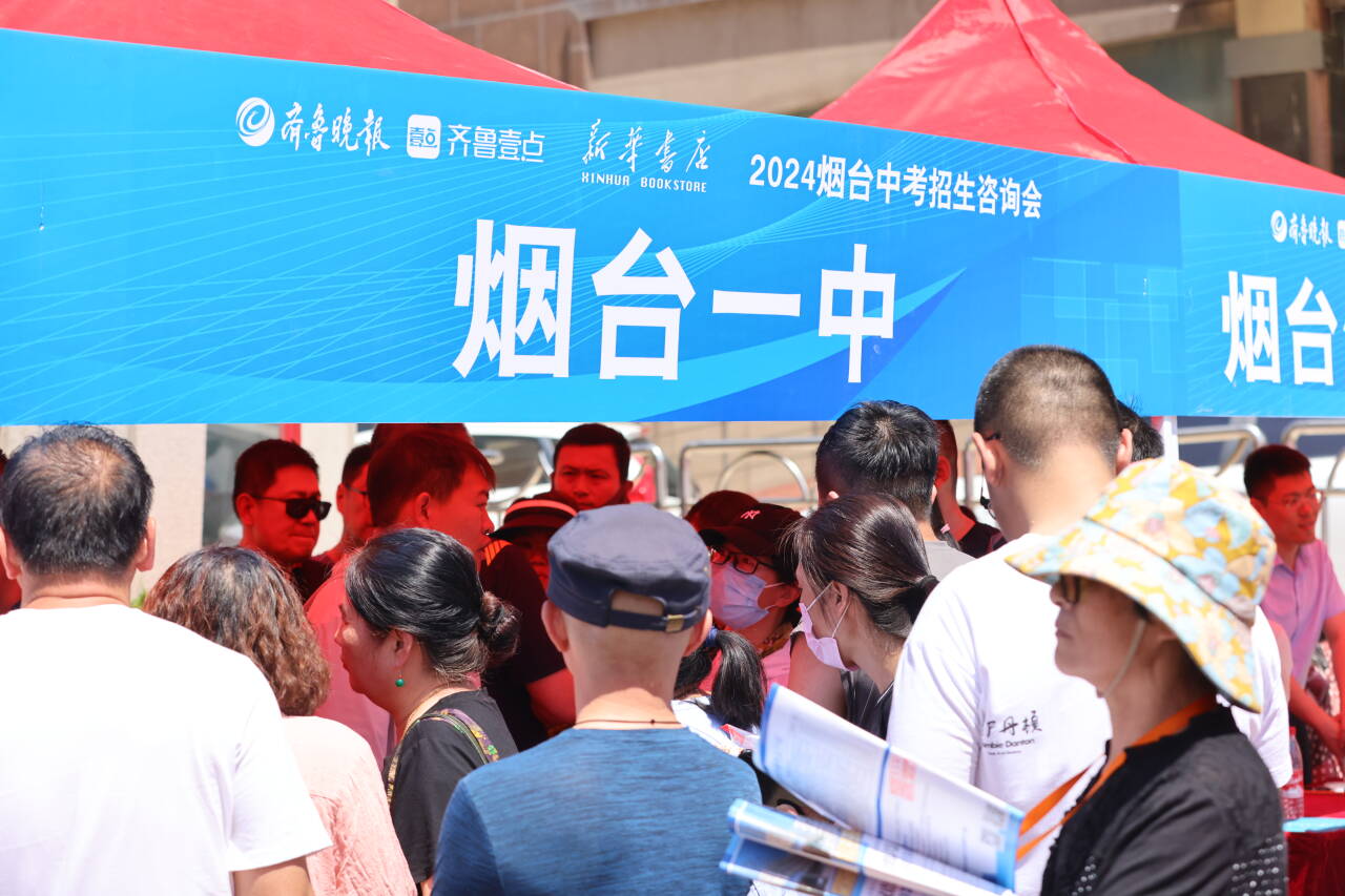 中招会来了！烟台一中5月25日现场招生答疑