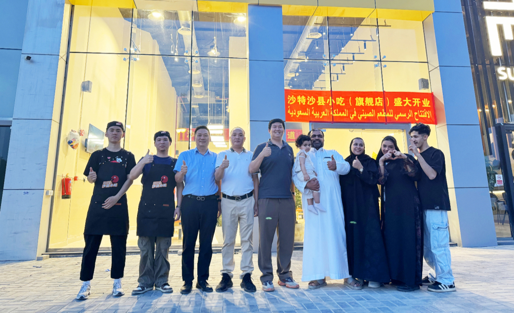 沙县小吃中东首店在沙特首都利雅得开业，首天营业额超5万元