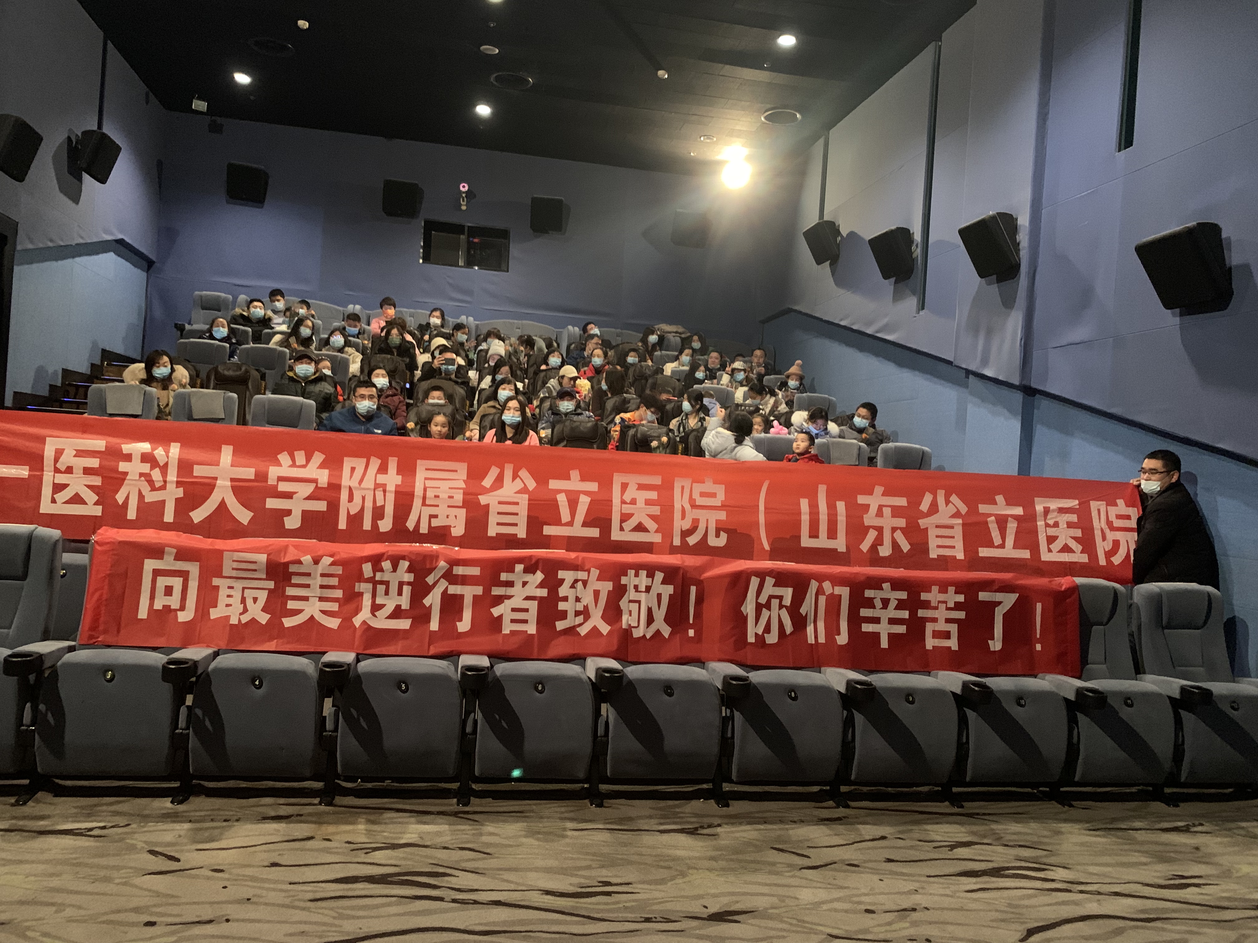 山东文旅星辉影城以光影致敬医护人员，传递社会温暖