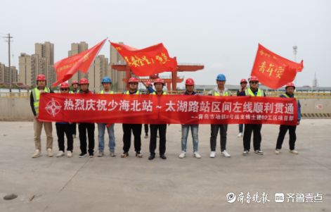 最新进展！青岛地铁8号线支线少海北站-太湖路站区间双线贯通