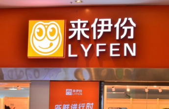 来伊份发布关于消费者反映蜜枣粽问题处理的情况说明：与消费者达成和解