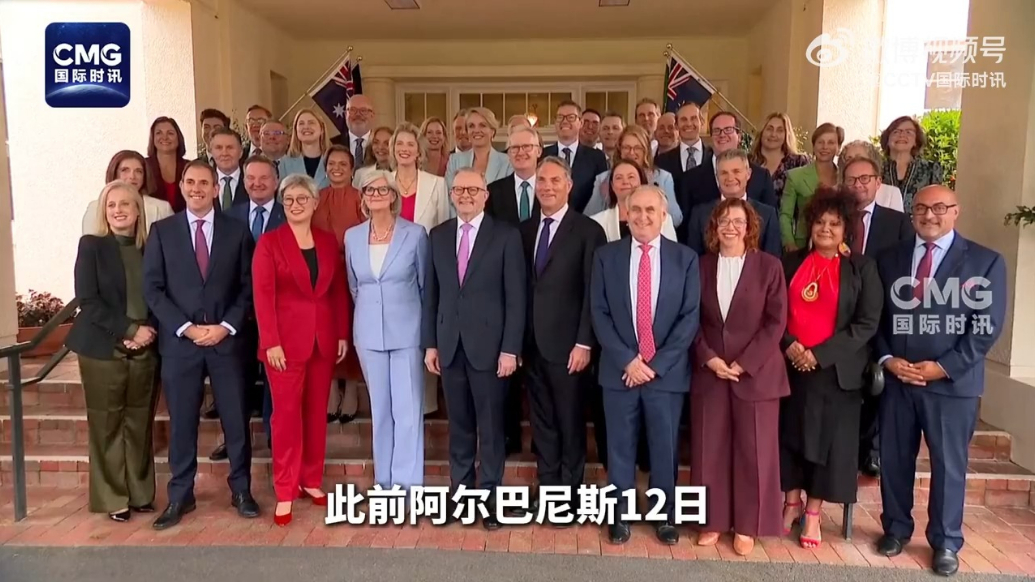 果然视频·看天下|澳大利亚新一届内阁宣誓就职