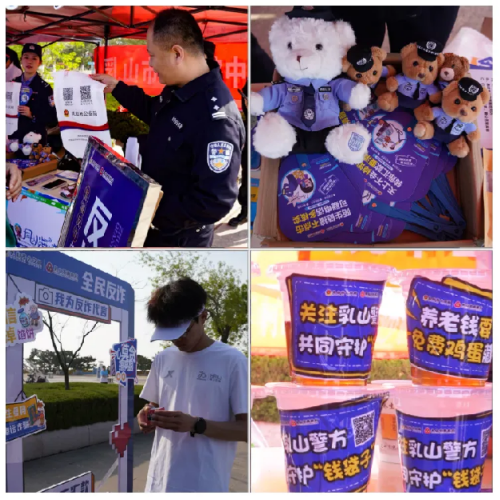 乳山半马“反诈奇遇”，千人参与直呼“涨知识”