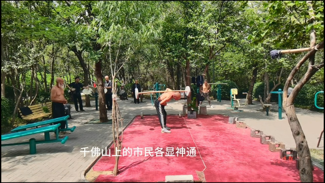 果然视频|个个精神饱满！看千佛山上健身达人的硬核锻炼