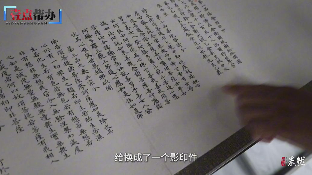 壹点帮办|书法作品装裱后变成印刷品？临沂一装裱店遭顾客质疑
