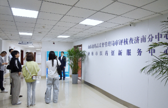 讲好山东药监故事|解码山东药监济南分中心服务产业发展新路径