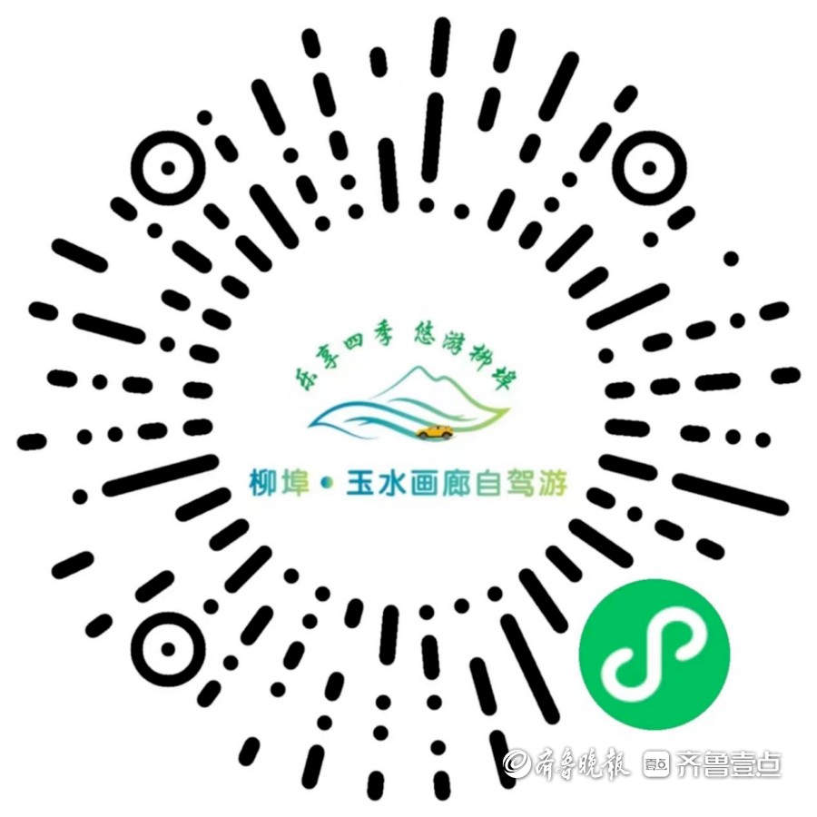 济南市南部山区柳埠街道第18届大樱桃采摘文化旅游节启幕