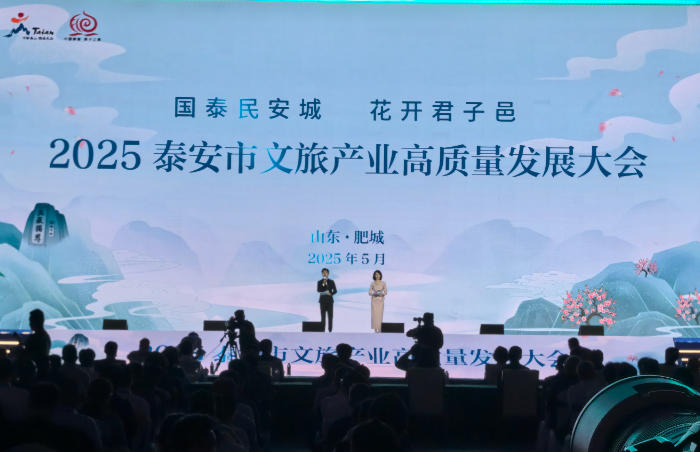 5月13日,2025泰安市文旅产业高质量发展大会在“中国桃都”肥城市梦幻桃花源不夜城盛大开幕。来自全省文旅系统、企业界、学术界的嘉宾齐聚一堂,共商文旅融合发展大计。大会通过项目观摩、开幕仪式、工作会议等环节,集中展现泰安文旅产业“二次创业”新成效,吹响全域旅游高质量发展冲锋号。