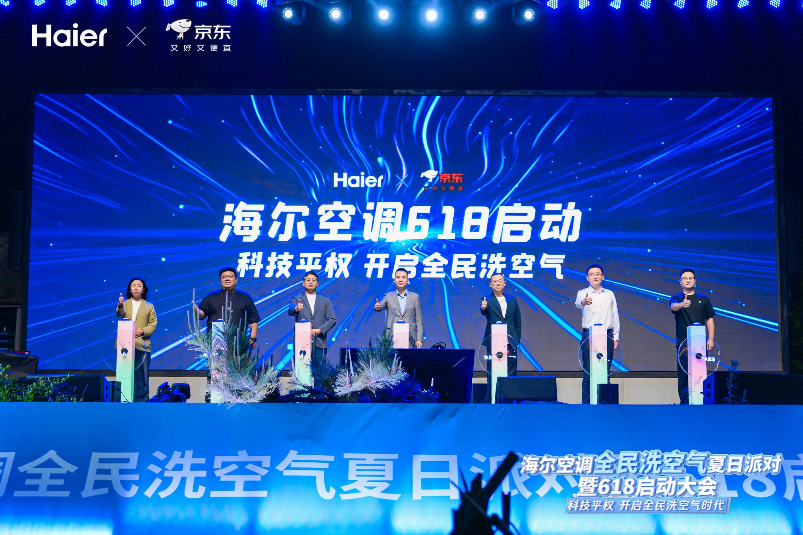 空调竞争只靠价格？海尔以“洗空气”黑科技破局，京东开售