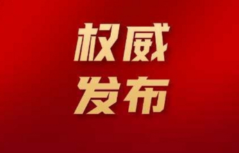 专题丨2025泰安市文旅产业高质量发展大会召开
