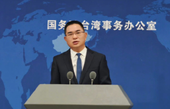 国台办：赖清德当局完全暴露其跪美舔美的本质