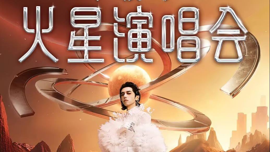 琴视频丨特惠房花式“宠”歌迷！5月，青岛将有189场演出