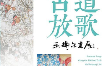 “古道放歌——巫卫东画展”将在洛阳美术馆开幕