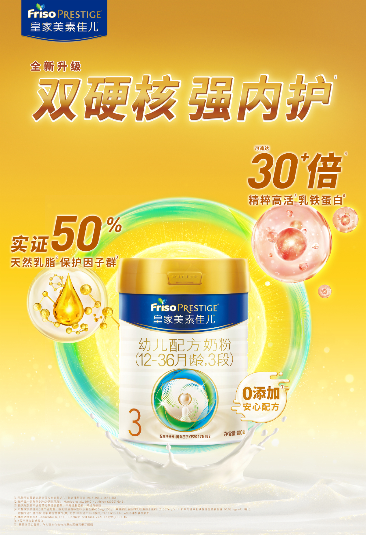 大牌齐聚|孕婴童产业博览会 美素佳儿硬核保护宝宝成长