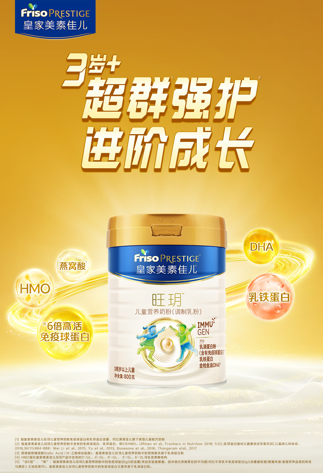 大牌齐聚|孕婴童产业博览会 美素佳儿硬核保护宝宝成长