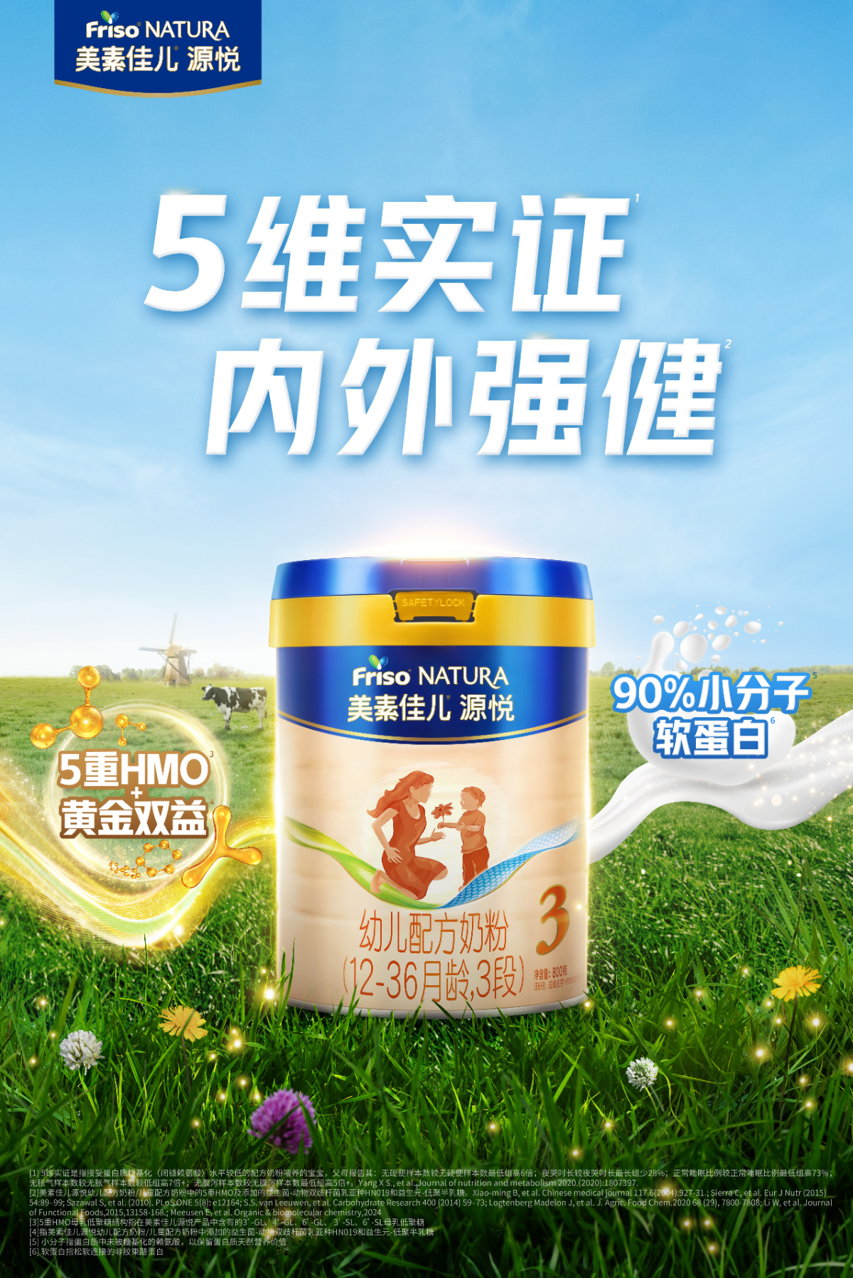 大牌齐聚|孕婴童产业博览会 美素佳儿硬核保护宝宝成长