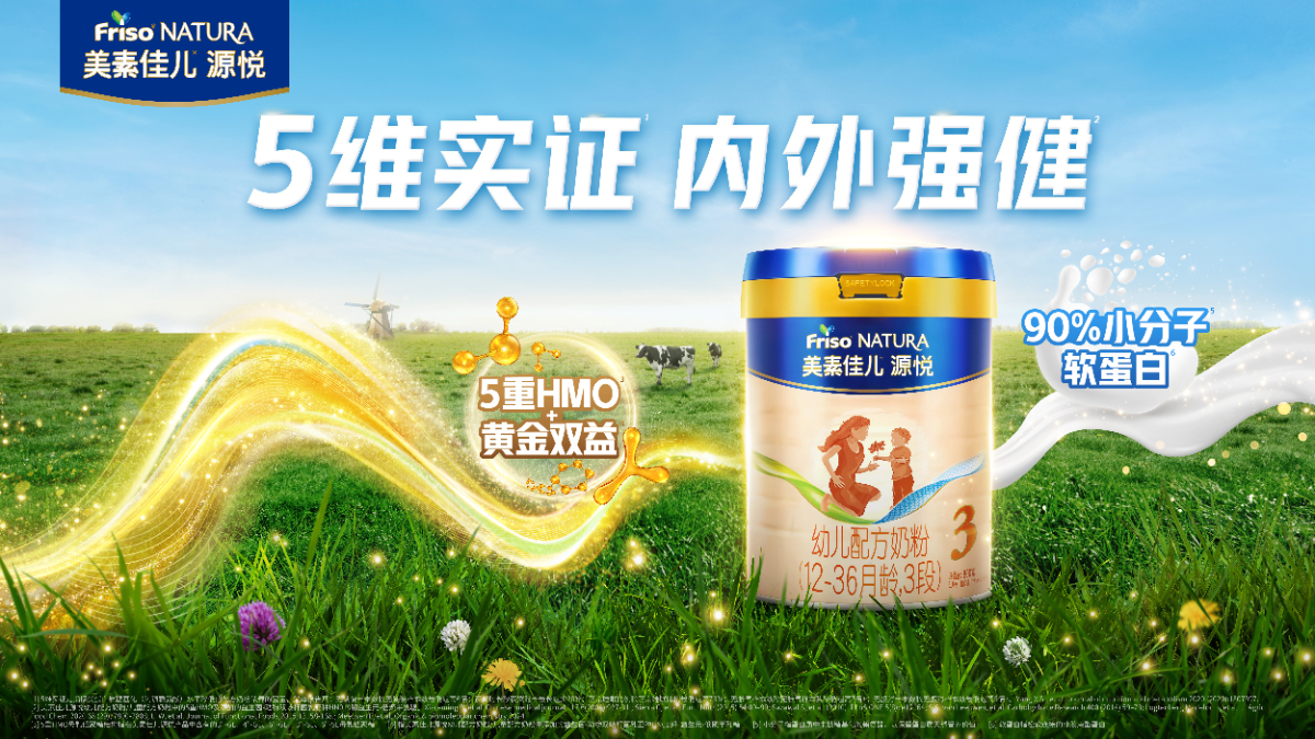 大牌齐聚|孕婴童产业博览会 美素佳儿硬核保护宝宝成长