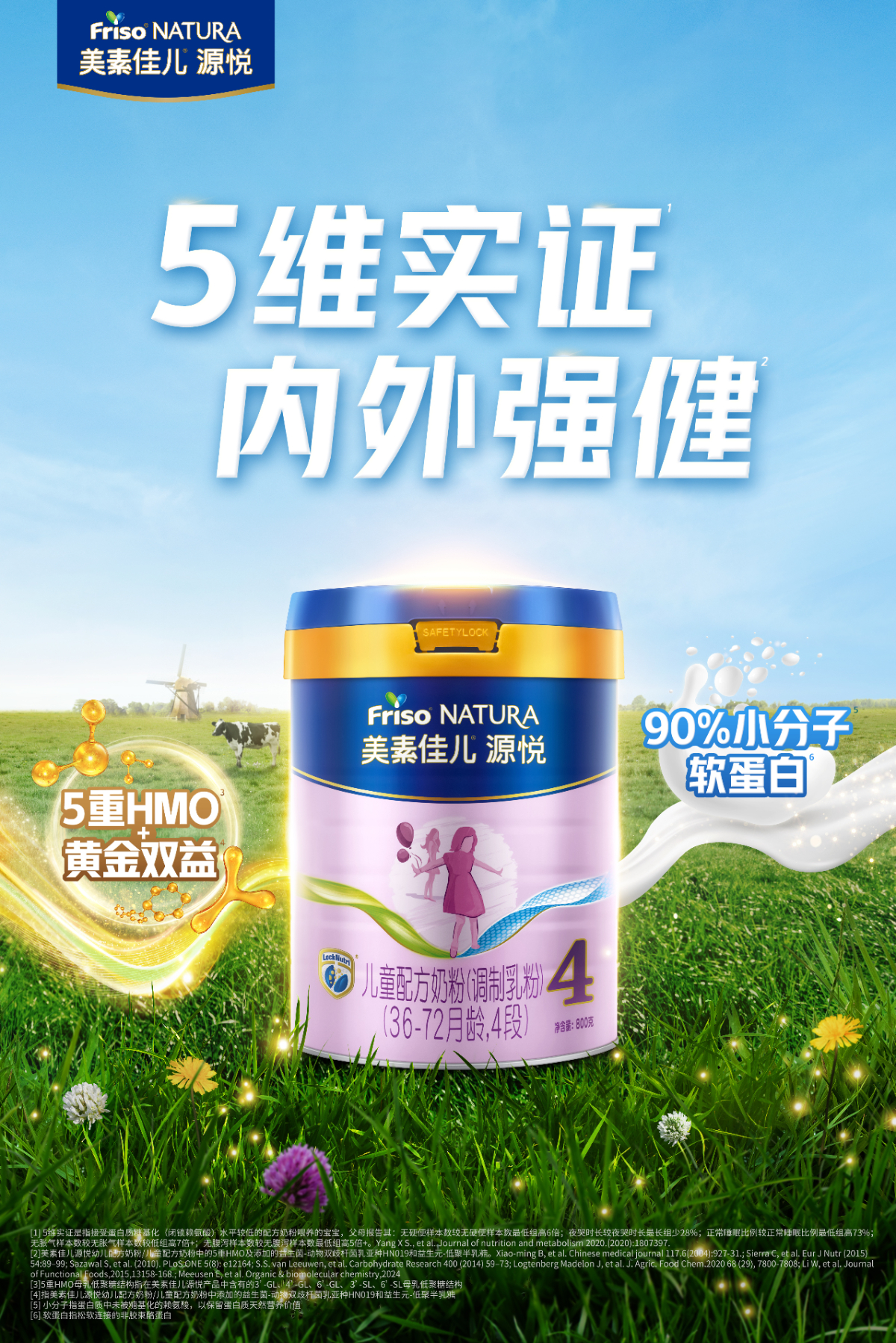 大牌齐聚|孕婴童产业博览会 美素佳儿硬核保护宝宝成长