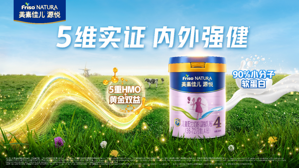 大牌齐聚|孕婴童产业博览会 美素佳儿硬核保护宝宝成长