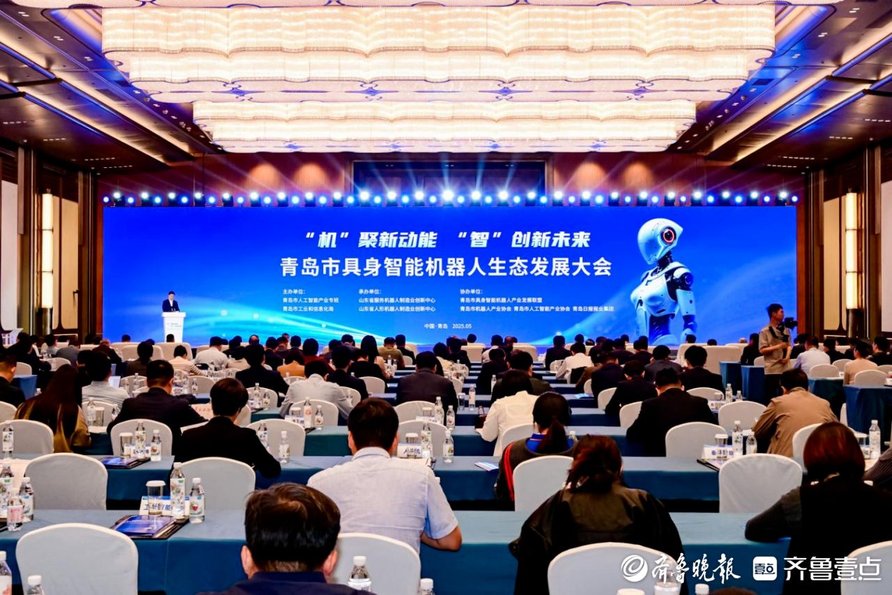 加速具身智能产品首试首用！青岛发布具身智能机器人产业行动方案