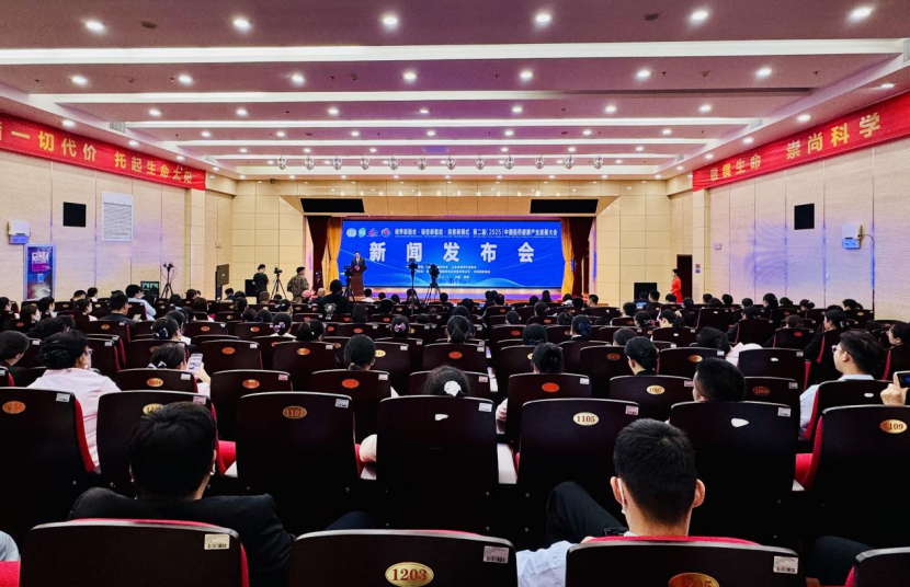 2025中国医药健康产业发展大会将落地淄博