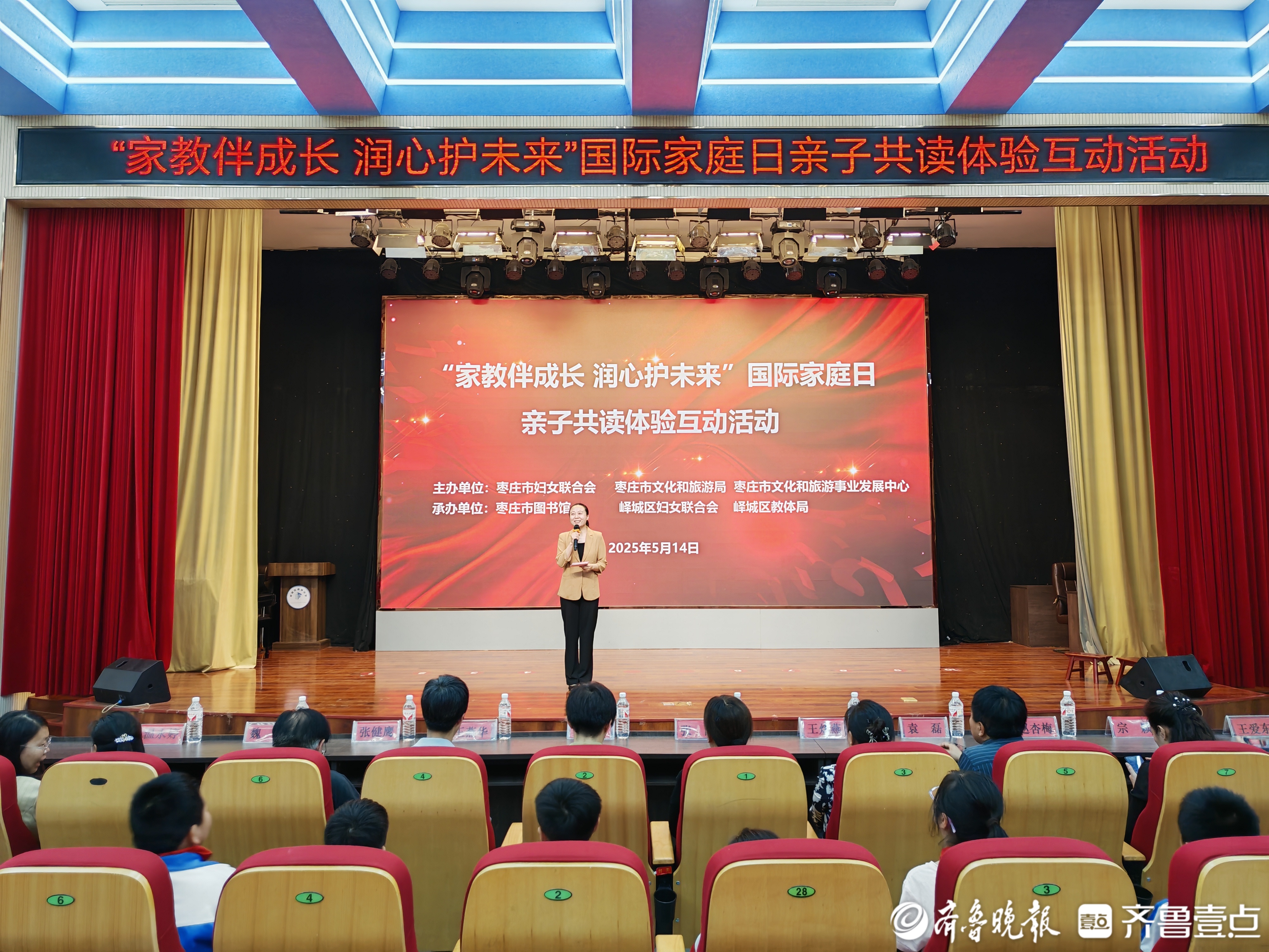 从诵读到传统技艺，枣庄市图书馆以 “书香” 赋能国际家庭日