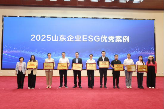 威高集团入选“2025山东企业ESG优秀案例”