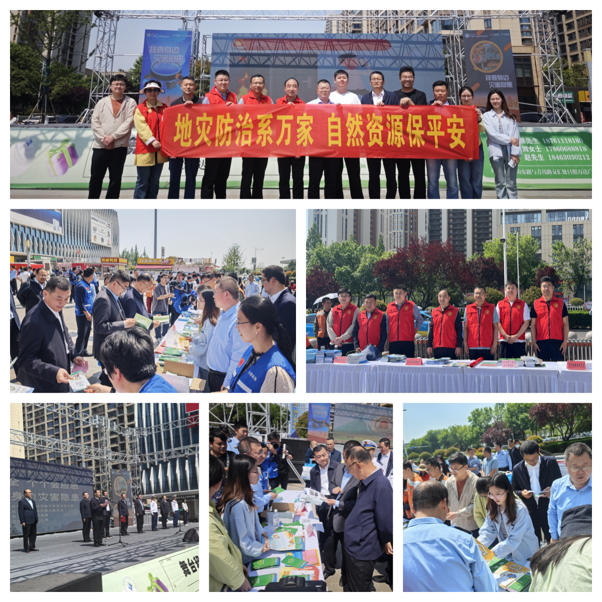 山东省地矿局第八地质大队开展系列防灾减灾活动