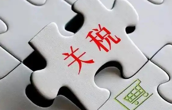 中方敦促美方尽快停止232关税措施