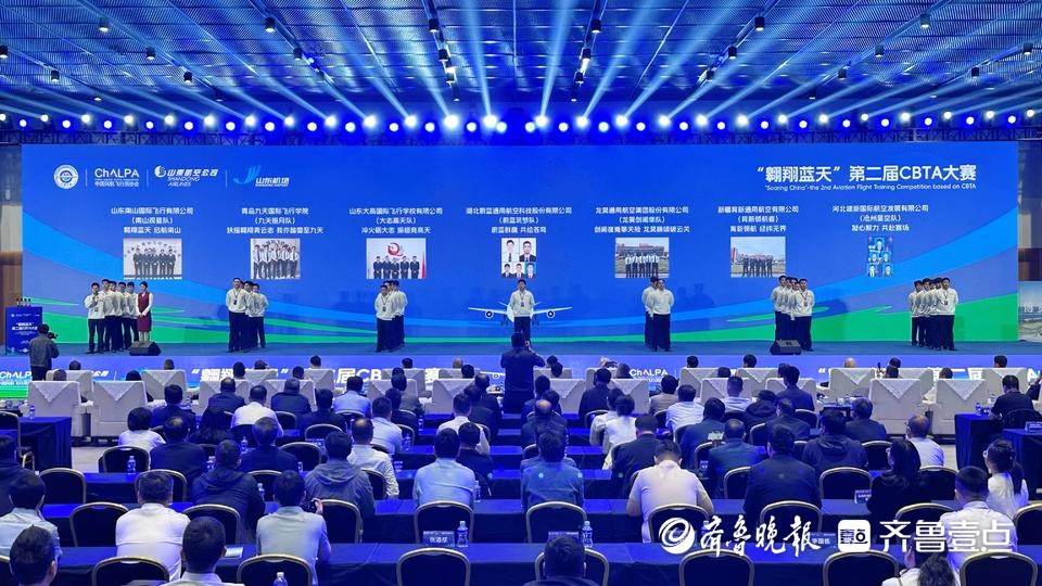 共探航空安全与低空经济新未来，第二届CBTA挑战赛在日照启幕