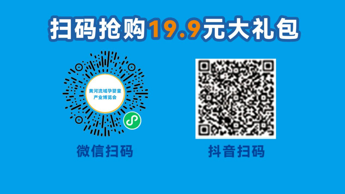 大牌齐聚|孕婴童产业博览会 美素佳儿硬核保护宝宝成长