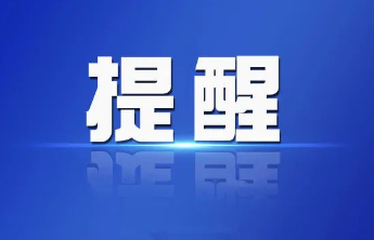 淄博一男子网恋180天，跟着女友“薅羊毛”被骗17万