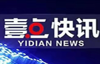 中行滨州分行成功协助企业发行全国首批银行间市场科技创新债券