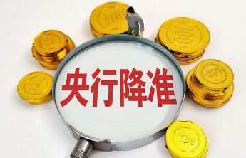 都市车界|央行降准助力汽车金融发展：“五年免息”或成竞争新常态