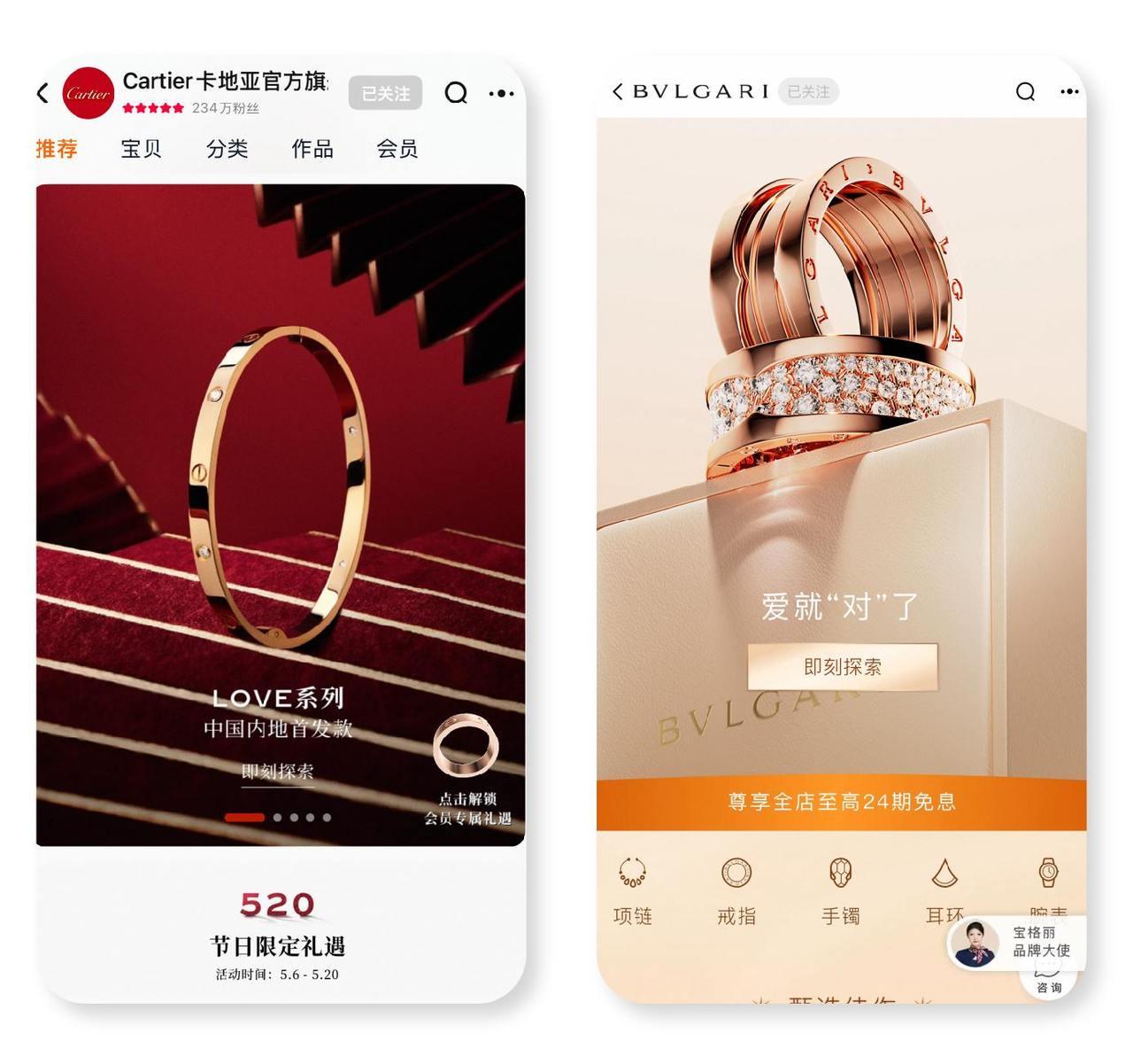 618奢品大牌上新，宝格丽、卡地亚、万宝龙等天猫首发新品