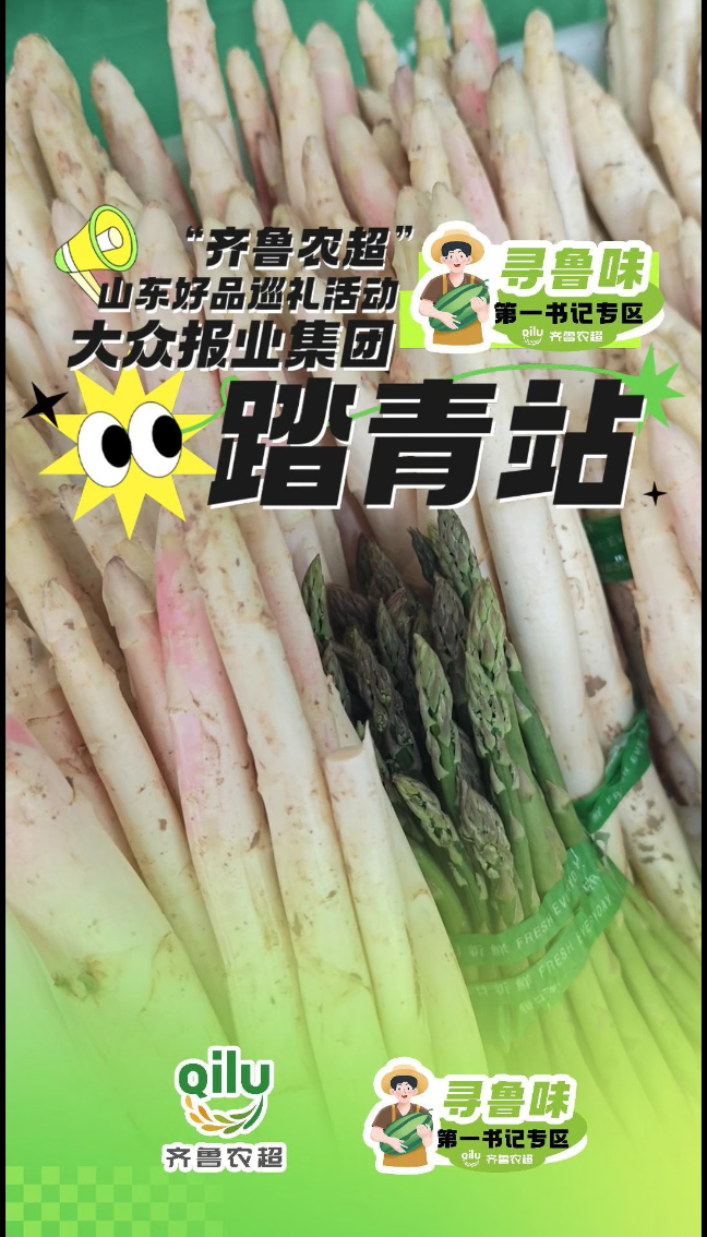 驻村书记携特产直达“齐鲁农超”内购会现场