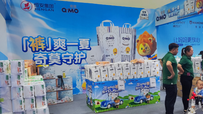 第三届黄河流域孕婴童产业博览会启幕！纸尿裤品牌奇莫惊喜亮相
