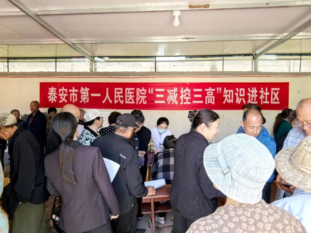 泰安市第一人民医院赴“第一书记”帮包村开展“送健康、送温暖”大型义诊活动