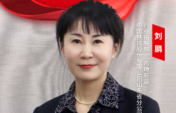 红色通信耀初心 党旗飘扬在一线——我，是5G时代的追光者