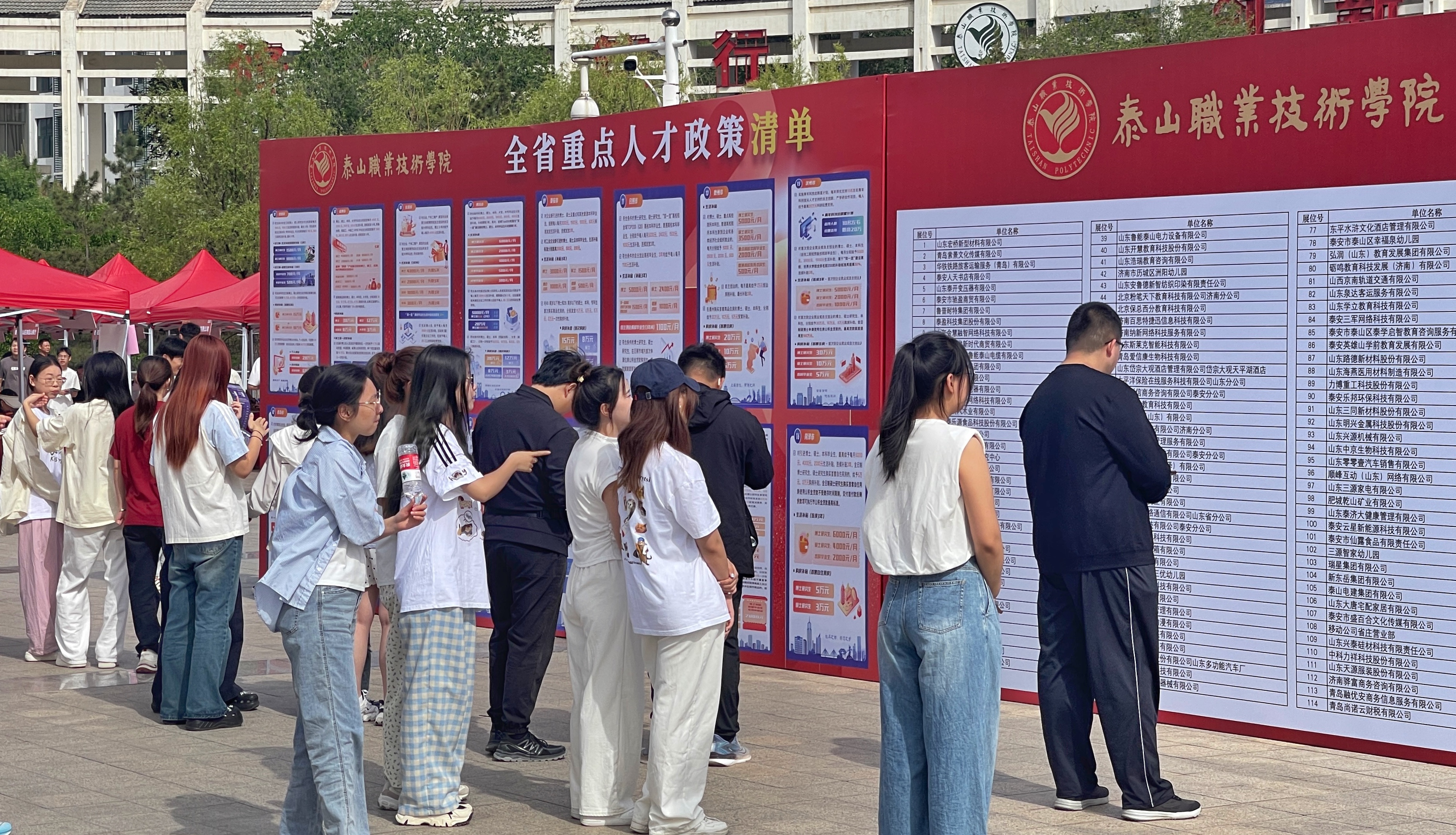 3000余名毕业生达成初步意向！泰山职业技术学院举办2025年校招会