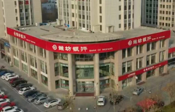 潍坊银行滨州分行荣获2024年度反洗钱工作先进单位称号
