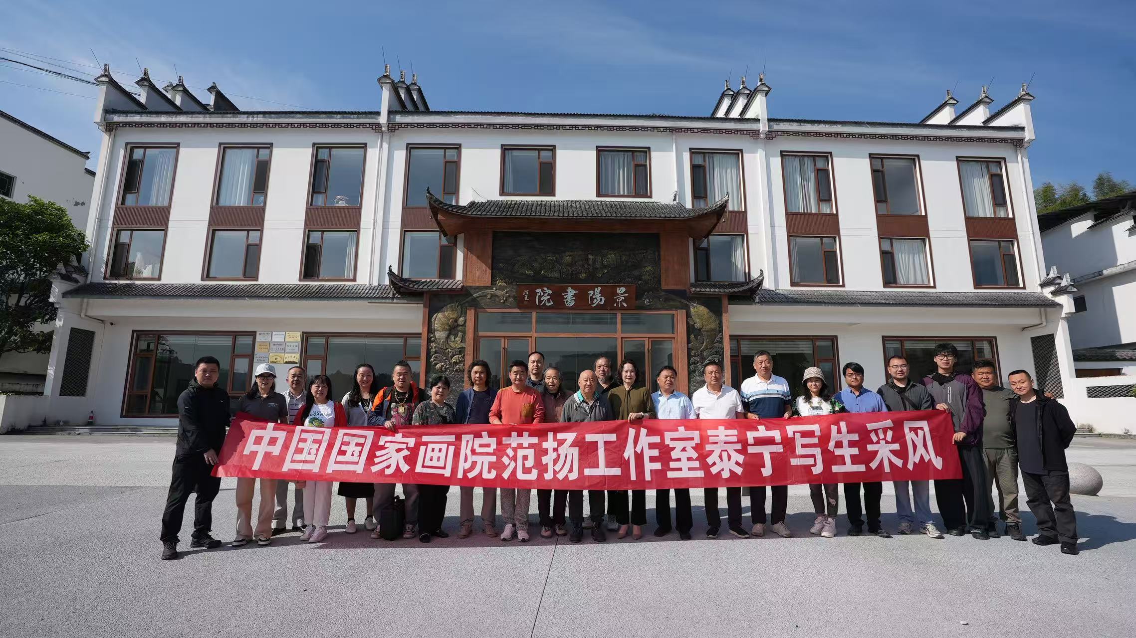 范扬工作室师生赴福建泰宁写生采风 绘就闽西北自然人文画卷