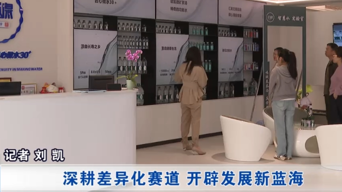 潍坊青州：深耕差异化赛道 开辟发展新蓝海