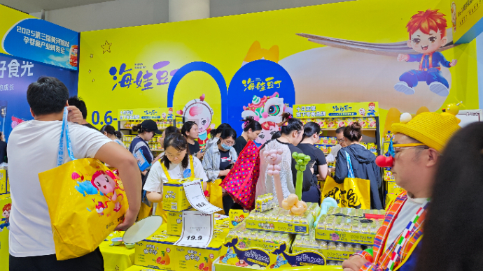 大牌齐聚|孕婴童产业博览会 海娃豆丁在C-20展位等您来！