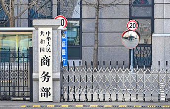 两部门修订发布《餐饮业促进和经营管理办法》