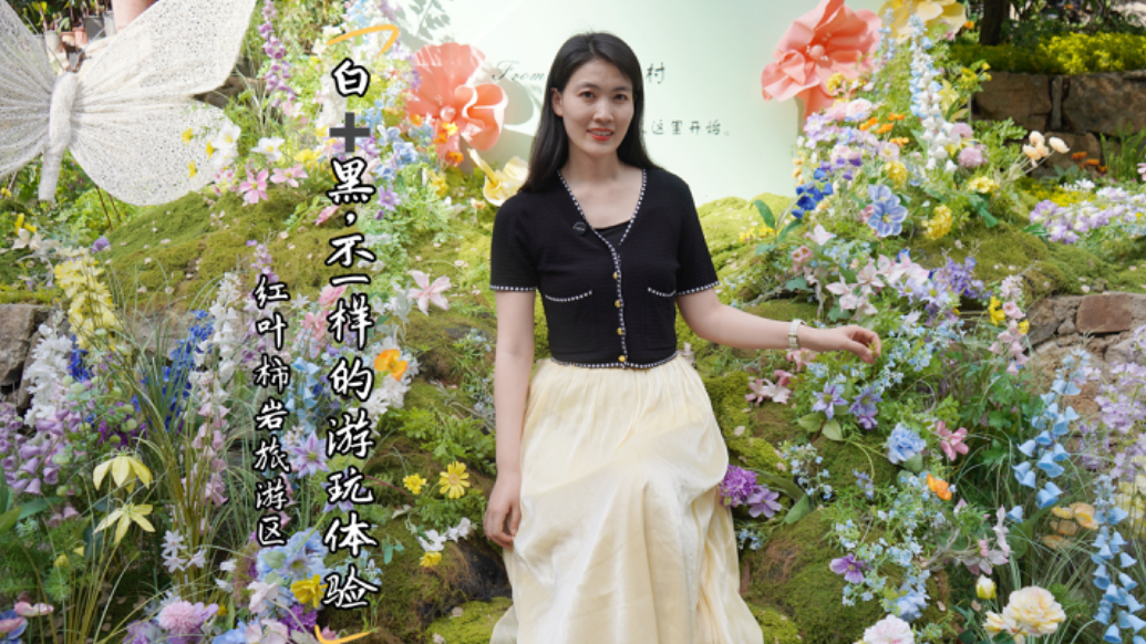 珂壹游｜红叶柿岩解锁“日嗨夜仙”模式，给你不一样的惊喜